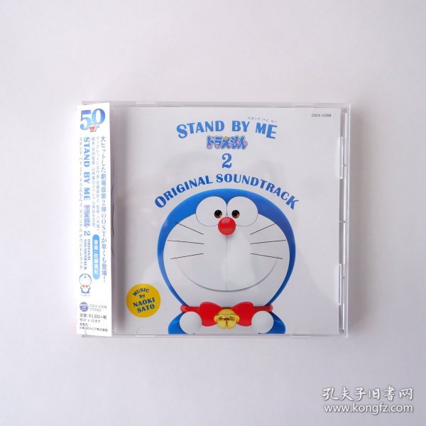 现货 日本正版 哆啦A梦：伴我同行2 STAND BY ME 机器猫动画电影 原声碟 OST CD 佐藤直纪