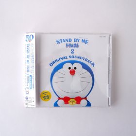 现货 日本正版 哆啦A梦：伴我同行2 STAND BY ME 机器猫动画电影 原声碟 OST CD 佐藤直纪