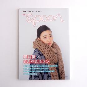 现货 日文原版杂志 别册spoon. 苍井优x皆川明 写真