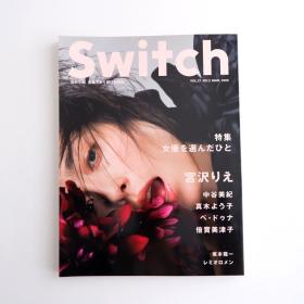 现货 日文原版杂志 SWITCH 2009年3月号 宫泽理惠 中谷美纪 真木阳子 坂本龙一