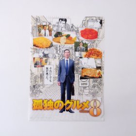 现货 日本正版 日剧 孤独的美食家 第8季海报A4文件夹 松重丰 官方周边
