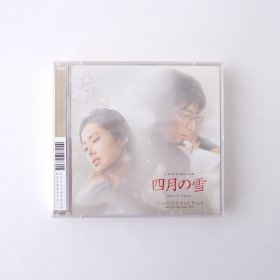 现货 日文版 韩国电影 四月的雪 外出 电影原声碟OST CD+DVD 付特典写真卡