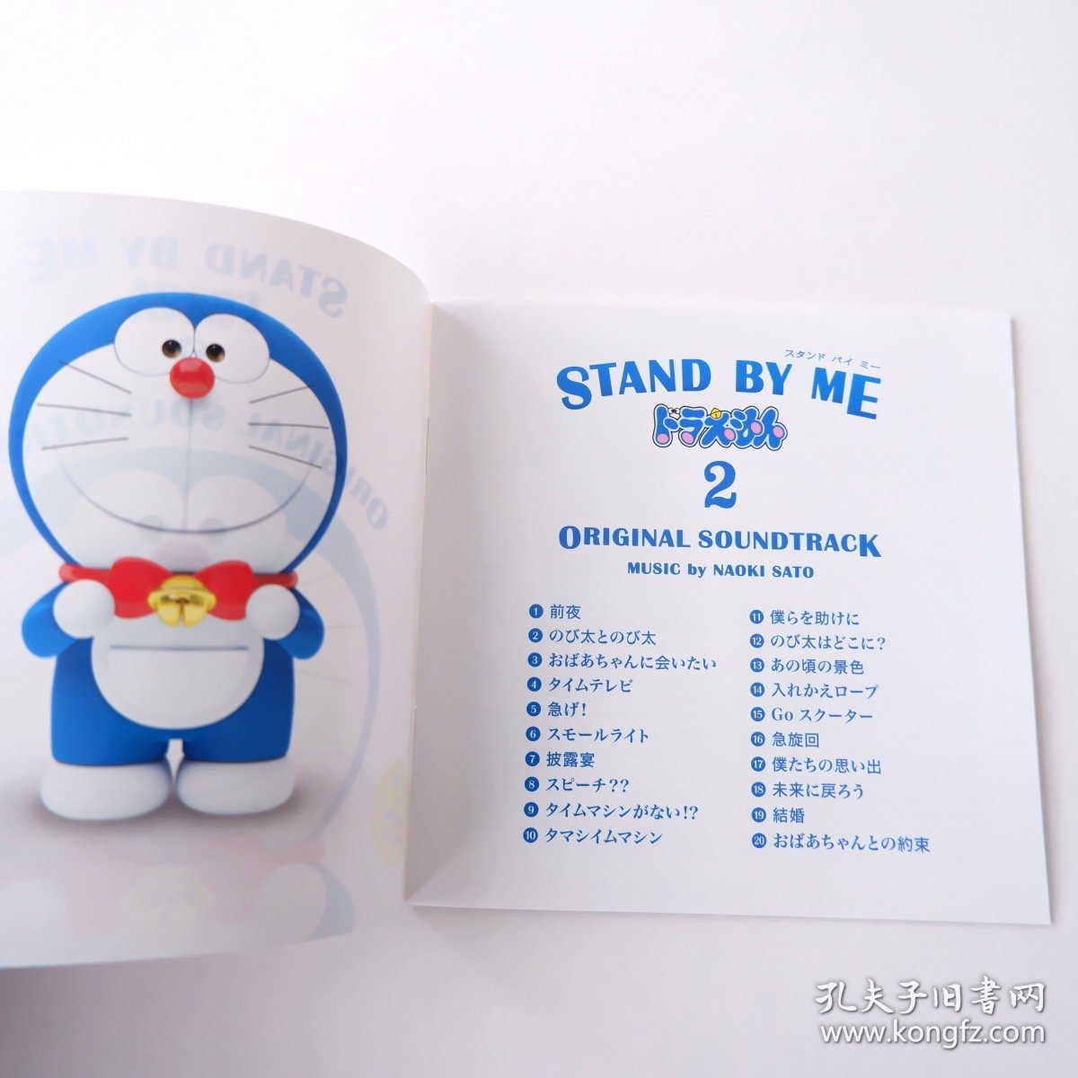 现货 日本正版 哆啦A梦：伴我同行2 STAND BY ME 机器猫动画电影 原声碟 OST CD 佐藤直纪