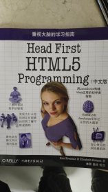 Head First HTML5