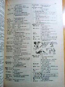 最新英汉活用辞典