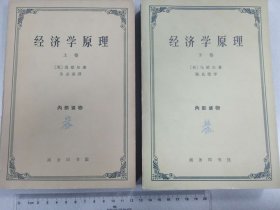 经济学原理