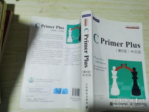 C Primer Plus(第6版)(中文版)：第六版