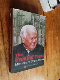 亲历中国改革：陈锦华国事忆述 The Eventful Years Memoirs of Chen Jinhua 精装