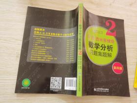 6.n.吉米多维奇数学分析习题集题解（2）（第4版）