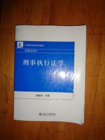 心理咨询与心理治疗（重排本）