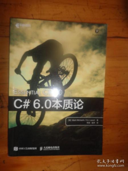 C# 6.0本质论