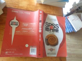 SPSS与统计分析