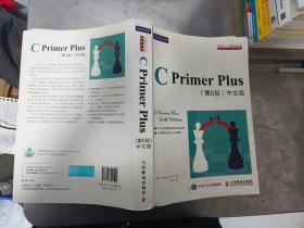 C Primer Plus(第6版)(中文版)：第六版