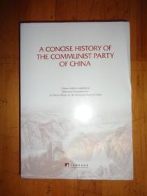 中国共产党简史（英文版）未开封