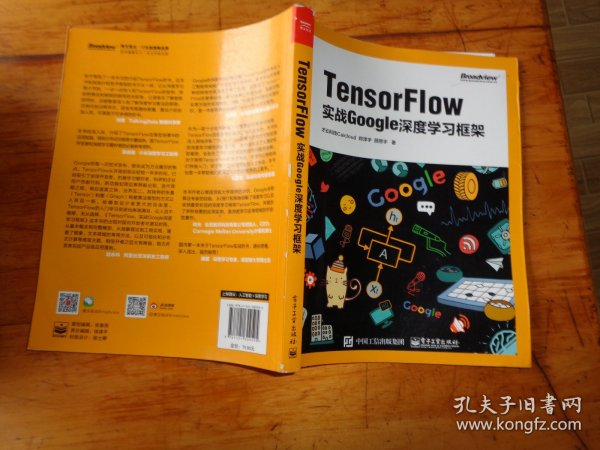 TensorFlow：实战Google深度学习框架