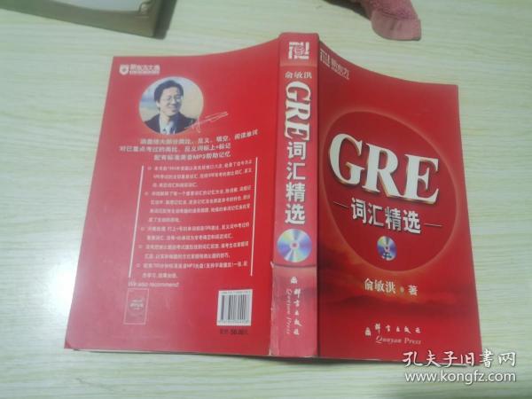 GRE词汇精选