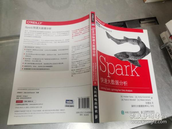 Spark快速大数据分析