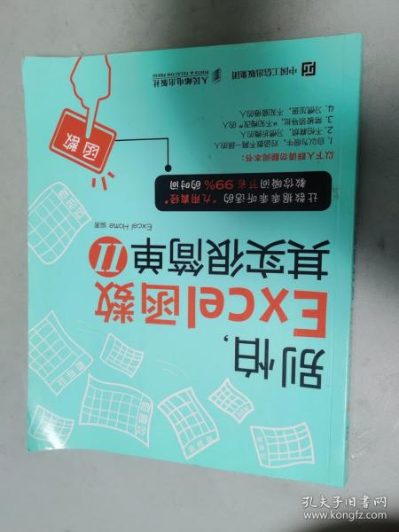 别怕，Excel 函数其实很简单2