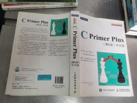 C Primer Plus(第6版)(中文版)：第六版