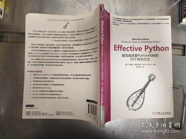 Effective Python：编写高质量Python代码的59个有效方法