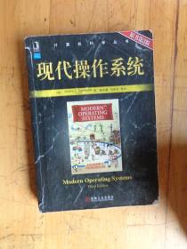 普通高等教育电子科学与技术类特色专业系列规划教材：激光技术（第3版）