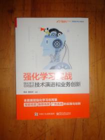 强化学习实战：强化学习在阿里的技术演进和业务创新