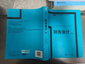MBA精选教材·英文影印版：财务会计（第10版）