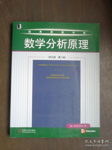 数学分析原理：英文版 第3版