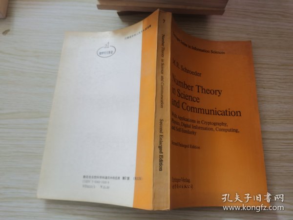 Number Theory in Science and Communication 数论在自然科学和通讯中的应用 第2版 英文版