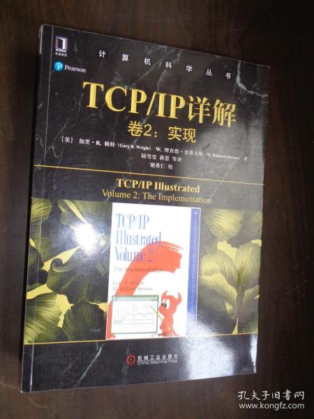 TCPIP详解卷2:实现 美加里·R·赖特Gary R.Wright,W.理查德·史蒂文斯 著 陆雪莹 蒋慧 等 译  