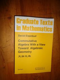 交换代数：Commutative Algebra With a View Toward Algebraic Geometry