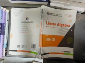 线性代数=Linear-Algebra：英文