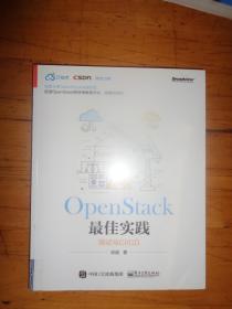 OpenStack最佳实践――测试与CI/CD