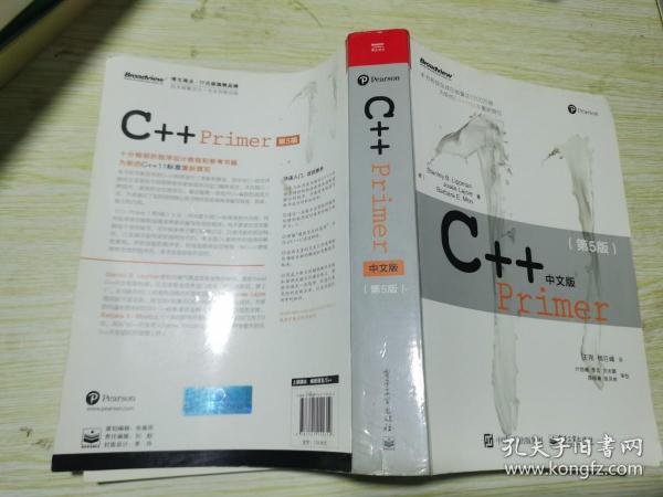 C++ Primer 中文版（第 5 版）