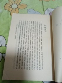 元明清三代禁毁小说戏曲史料