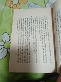 元明清三代禁毁小说戏曲史料