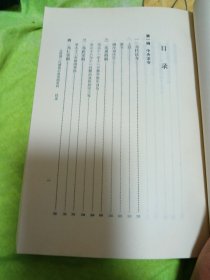元明清三代禁毁小说戏曲史料