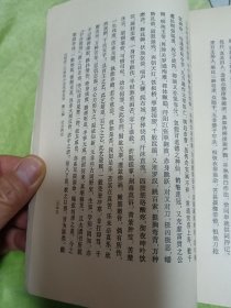 元明清三代禁毁小说戏曲史料