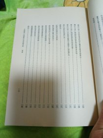 元明清三代禁毁小说戏曲史料