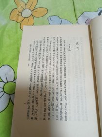 元明清三代禁毁小说戏曲史料