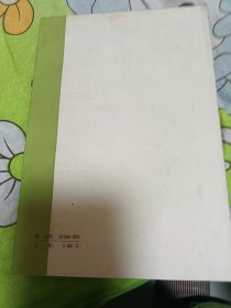 元明清三代禁毁小说戏曲史料