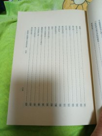 元明清三代禁毁小说戏曲史料