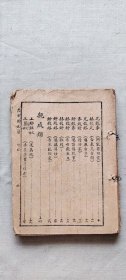 儿童文学尺牍  上下册（货号c11)