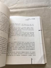 插图本中国文学史（上下册）（货号a114)