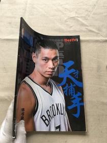 nba 球迷第一刊 2017年 10期  附海报 （货号a90)