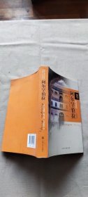 阿尔罕伯拉：世界行旅文学经典华盛顿·欧文系列（货号c109)