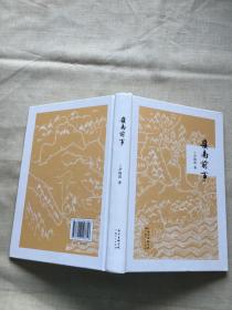嶺南前事（貨號c30)