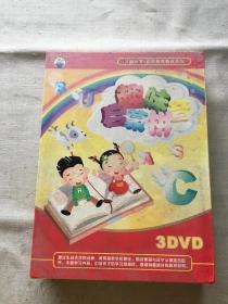 趣呋启蒙拼音 3dvd  未拆封 （货号d71)