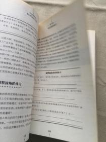 正念领导：麦肯锡领导力方法（货号d61)