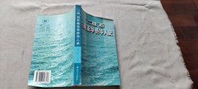 “二战”后东南亚华侨华人史  （货号a88)